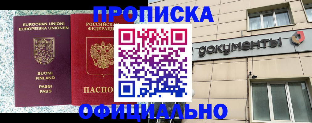 миграционный учет в Опочке