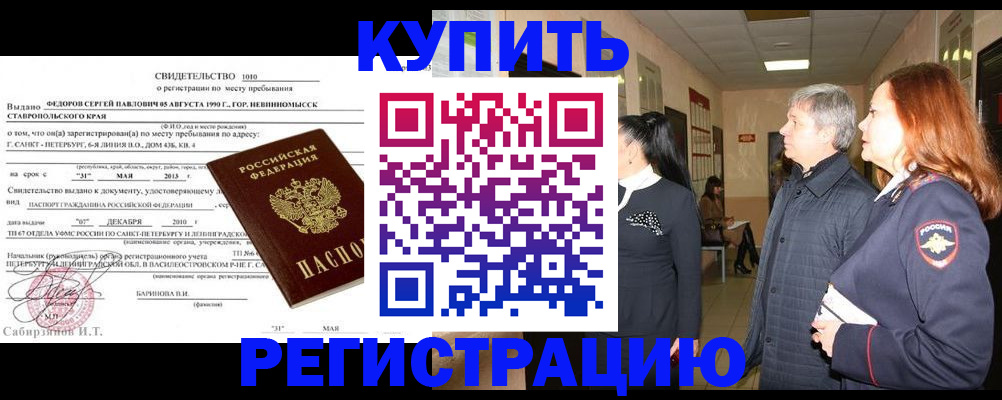 регистрация для дет. сада в Опочке