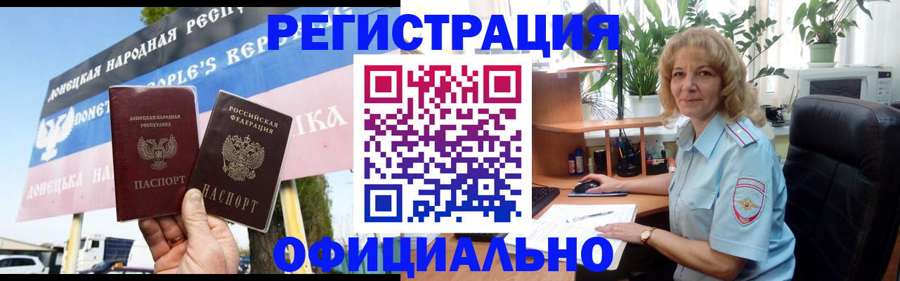 прописка в квартире в Опочке